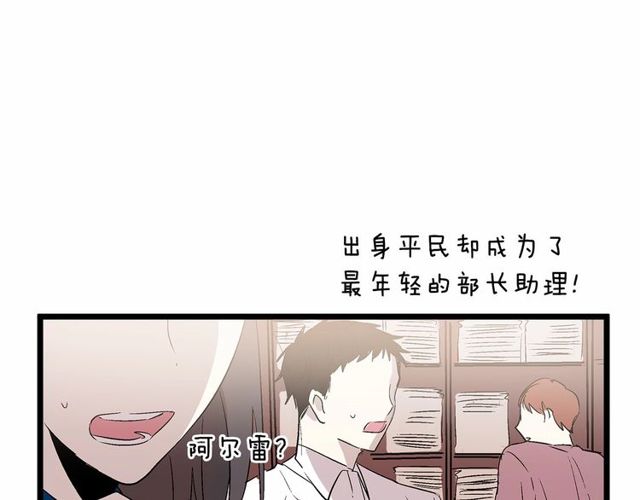 《假扮皇帝未婚妻》第28话 直视帅哥的眼睛 第7页