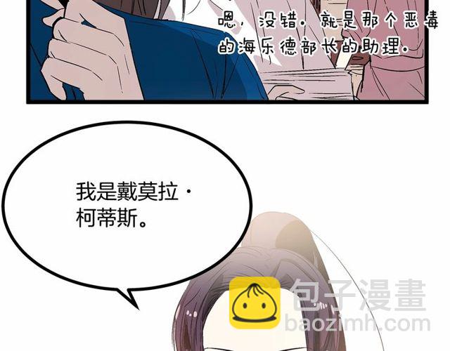 《假扮皇帝未婚妻》第28话 直视帅哥的眼睛 第8页