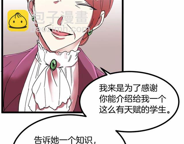 《假扮皇帝未婚妻》第32话 耍酒疯 第10页