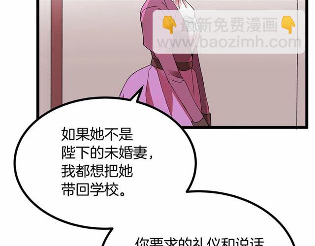 《假扮皇帝未婚妻》第32话 耍酒疯 第12页