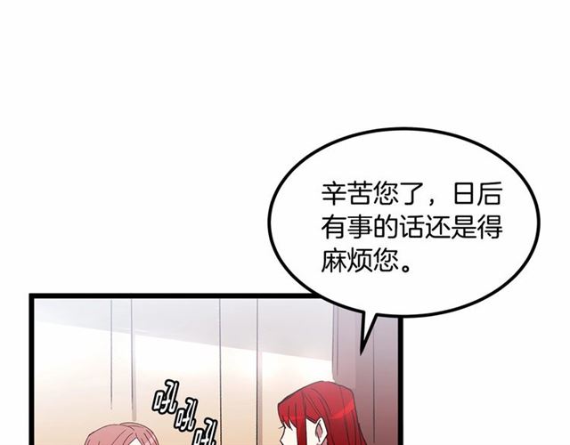 《假扮皇帝未婚妻》第32话 耍酒疯 第14页