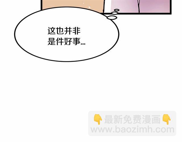 《假扮皇帝未婚妻》第32话 耍酒疯 第17页