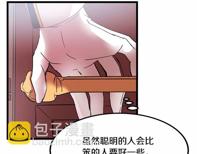 《假扮皇帝未婚妻》第32话 耍酒疯 第18页