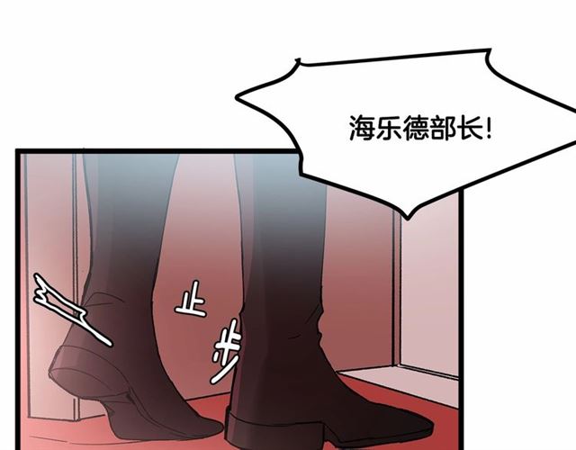《假扮皇帝未婚妻》第32话 耍酒疯 第22页