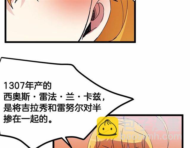 《假扮皇帝未婚妻》第32话 耍酒疯 第38页