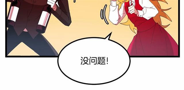 《假扮皇帝未婚妻》第32话 耍酒疯 第42页