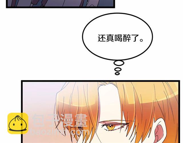 《假扮皇帝未婚妻》第32话 耍酒疯 第44页