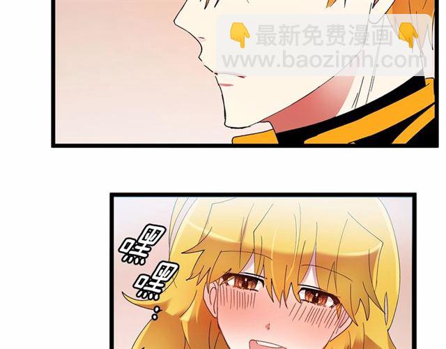 《假扮皇帝未婚妻》第32话 耍酒疯 第45页