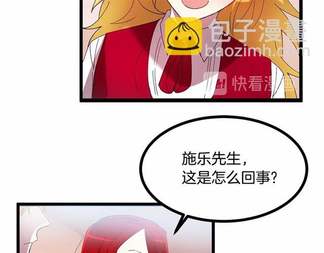 《假扮皇帝未婚妻》第32话 耍酒疯 第46页