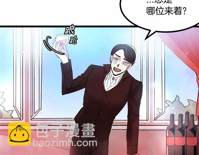 《假扮皇帝未婚妻》第32话 耍酒疯 第48页