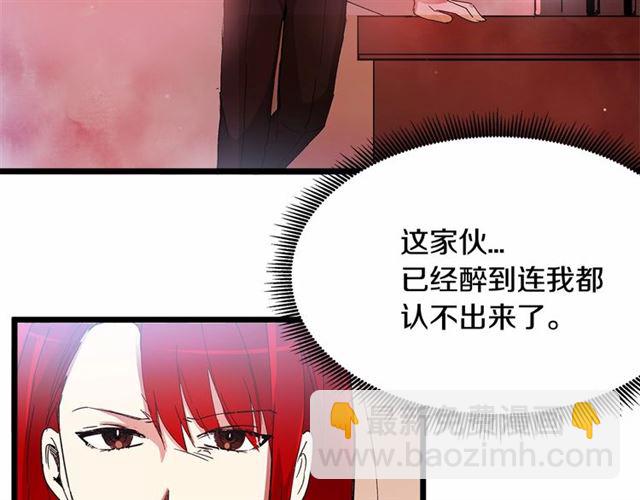 《假扮皇帝未婚妻》第32话 耍酒疯 第49页