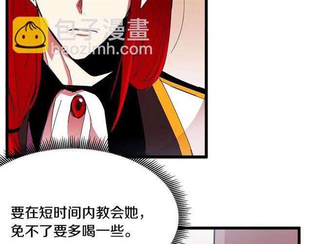 《假扮皇帝未婚妻》第32话 耍酒疯 第50页