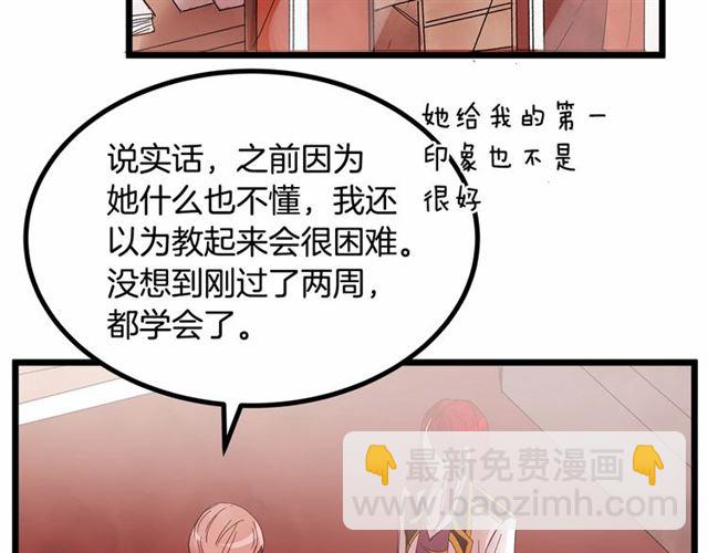 《假扮皇帝未婚妻》第32话 耍酒疯 第7页