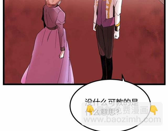 《假扮皇帝未婚妻》第32话 耍酒疯 第8页