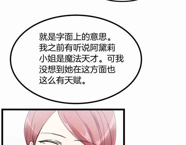 《假扮皇帝未婚妻》第32话 耍酒疯 第9页