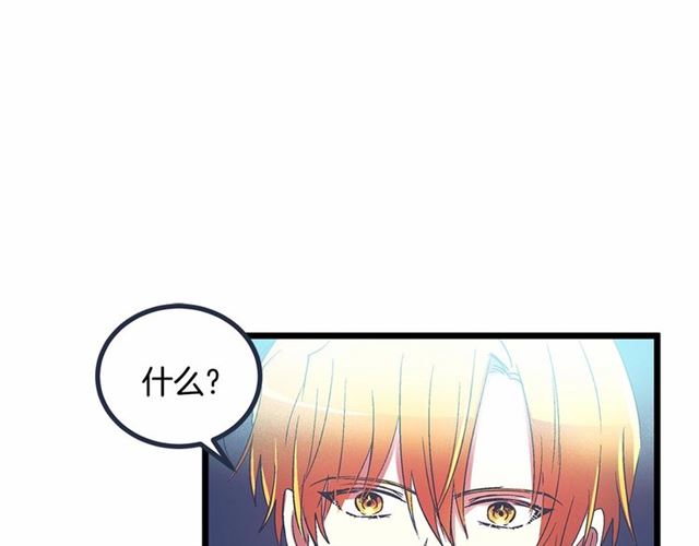 《假扮皇帝未婚妻》第35话 不用干涉她！ 第10页