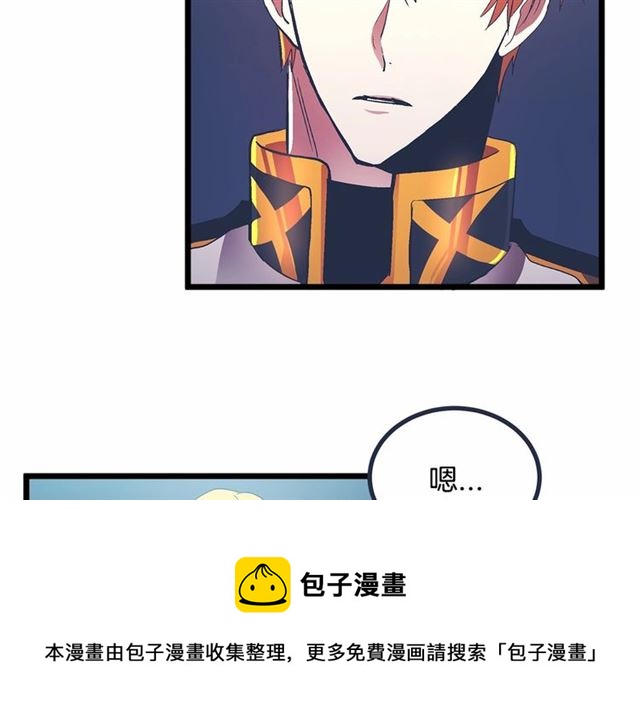 《假扮皇帝未婚妻》第35话 不用干涉她！ 第11页