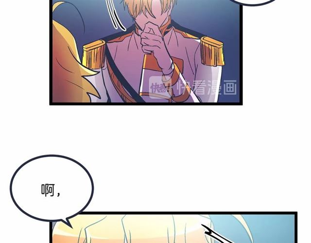 《假扮皇帝未婚妻》第35话 不用干涉她！ 第13页