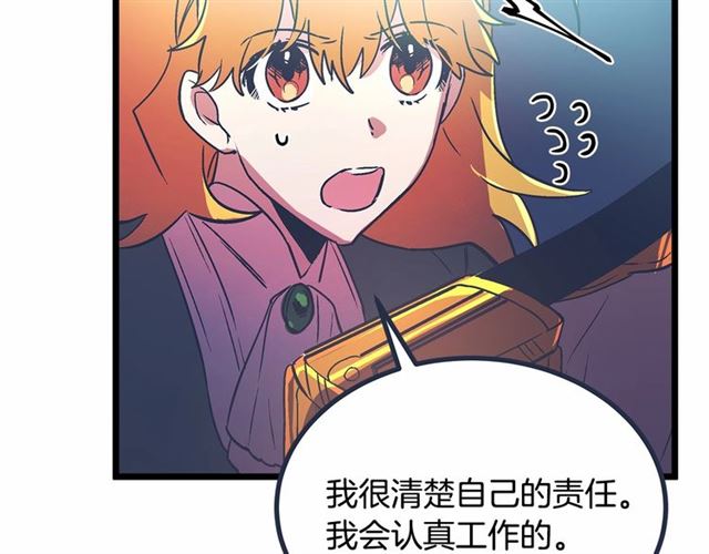 《假扮皇帝未婚妻》第35话 不用干涉她！ 第14页