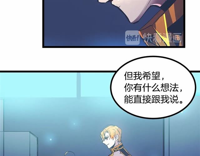 《假扮皇帝未婚妻》第35话 不用干涉她！ 第22页