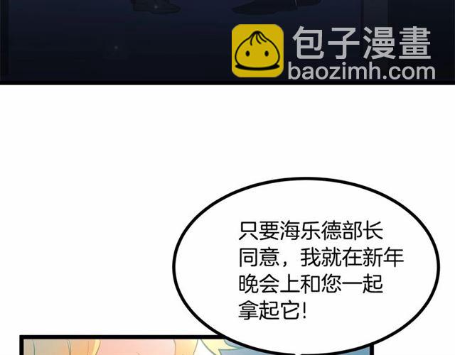 《假扮皇帝未婚妻》第35话 不用干涉她！ 第24页
