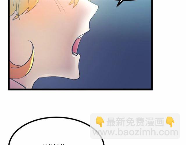 《假扮皇帝未婚妻》第35话 不用干涉她！ 第25页