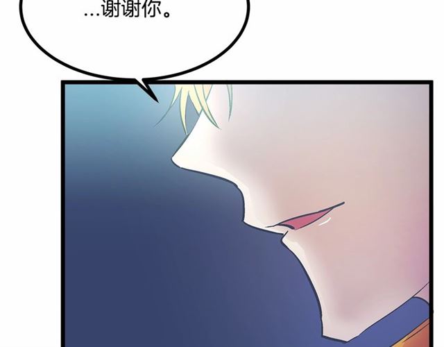 《假扮皇帝未婚妻》第35话 不用干涉她！ 第26页