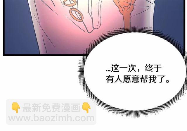 《假扮皇帝未婚妻》第35话 不用干涉她！ 第28页