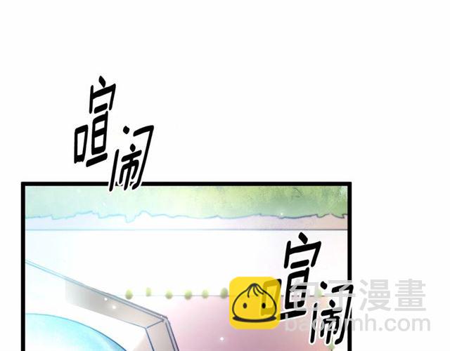 《假扮皇帝未婚妻》第35话 不用干涉她！ 第29页
