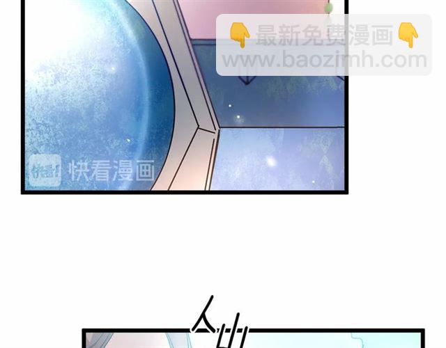《假扮皇帝未婚妻》第35话 不用干涉她！ 第30页