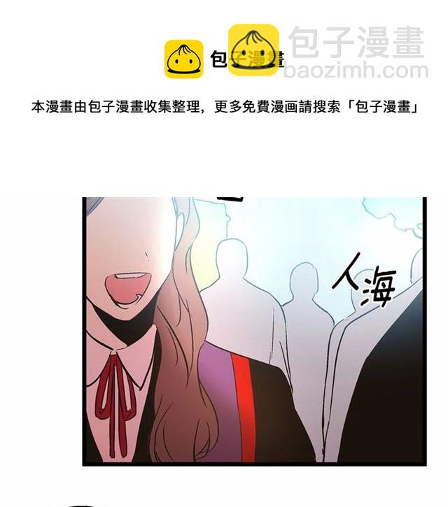 《假扮皇帝未婚妻》第35话 不用干涉她！ 第31页