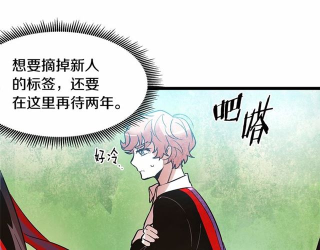 《假扮皇帝未婚妻》第35话 不用干涉她！ 第35页