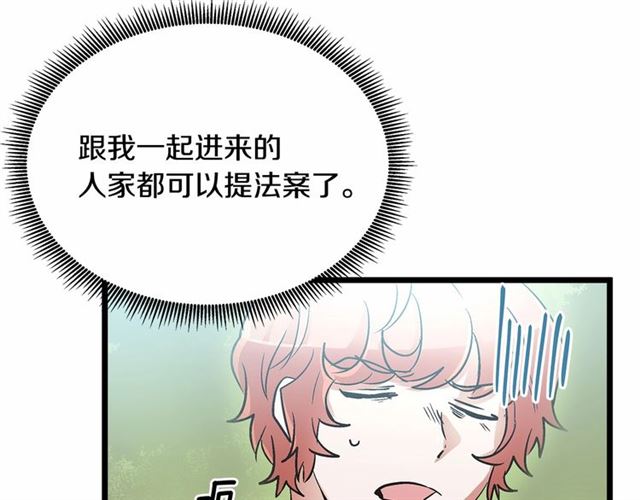 《假扮皇帝未婚妻》第35话 不用干涉她！ 第37页