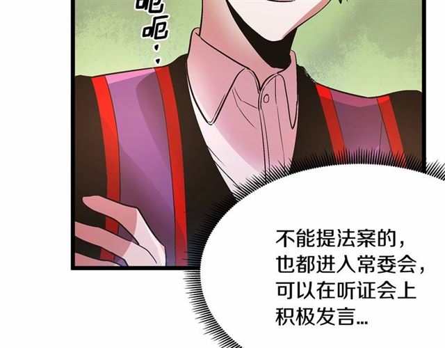 《假扮皇帝未婚妻》第35话 不用干涉她！ 第38页
