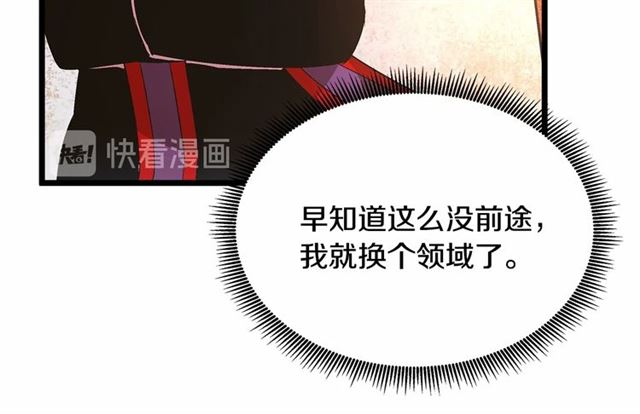 《假扮皇帝未婚妻》第35话 不用干涉她！ 第40页