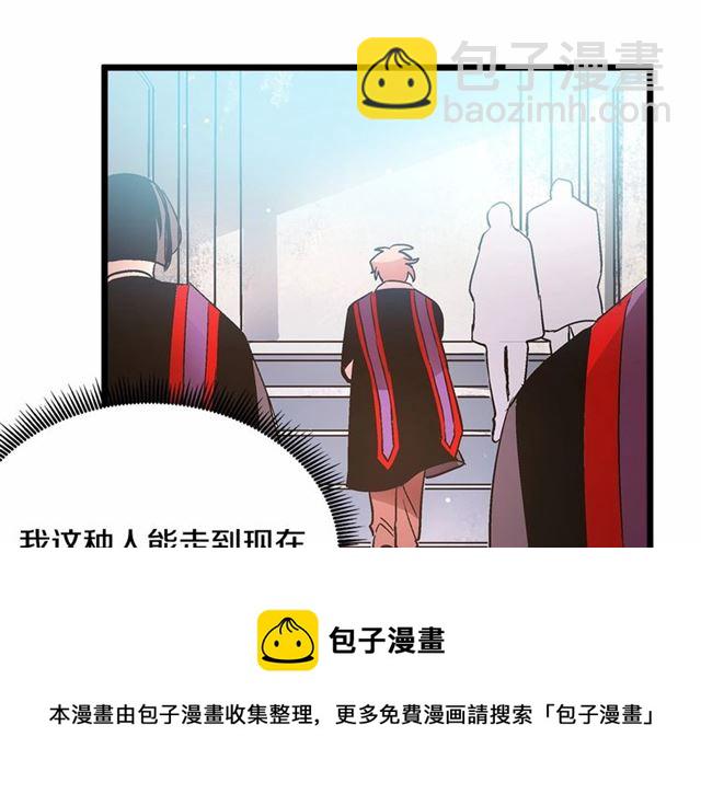 《假扮皇帝未婚妻》第35话 不用干涉她！ 第41页