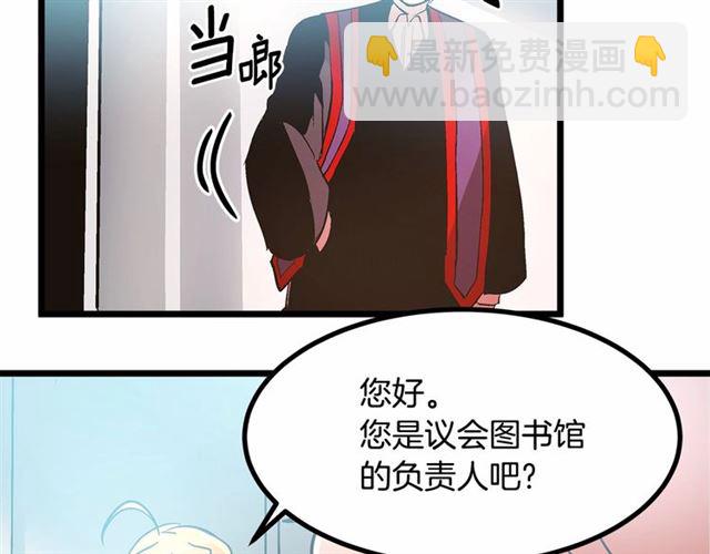 《假扮皇帝未婚妻》第35话 不用干涉她！ 第43页