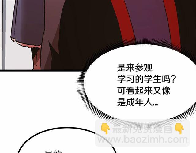 《假扮皇帝未婚妻》第35话 不用干涉她！ 第45页