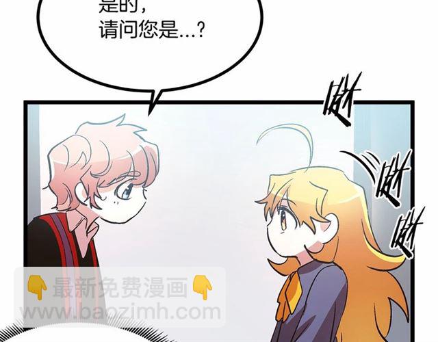 《假扮皇帝未婚妻》第35话 不用干涉她！ 第46页