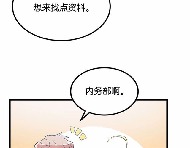 《假扮皇帝未婚妻》第35话 不用干涉她！ 第49页