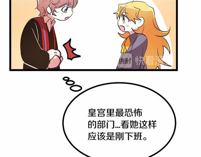 《假扮皇帝未婚妻》第35话 不用干涉她！ 第50页