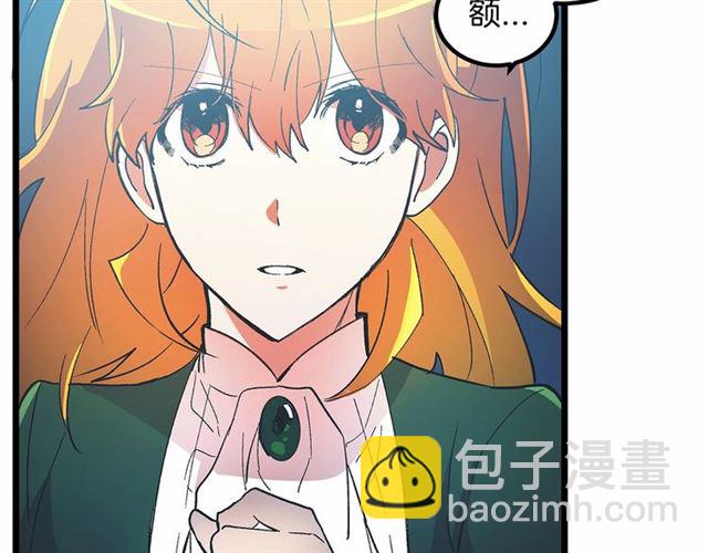 《假扮皇帝未婚妻》第35话 不用干涉她！ 第7页
