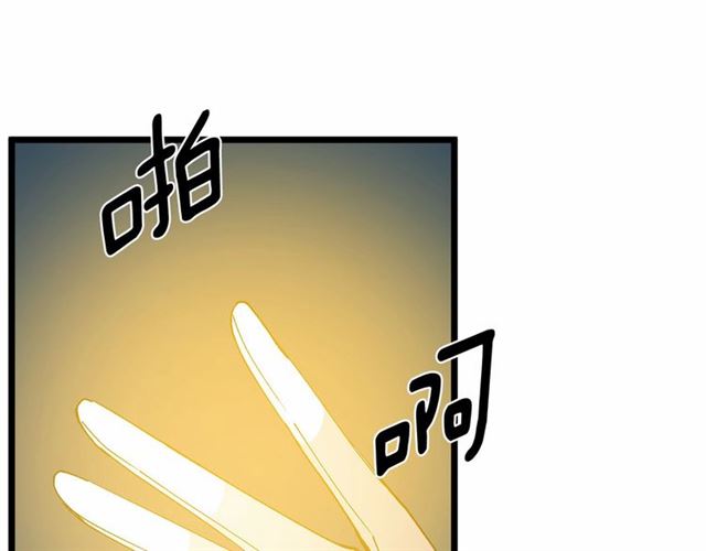 《假扮皇帝未婚妻》第34话 合力举起权杖 第10页