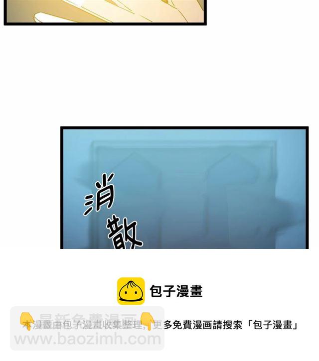 《假扮皇帝未婚妻》第34话 合力举起权杖 第11页