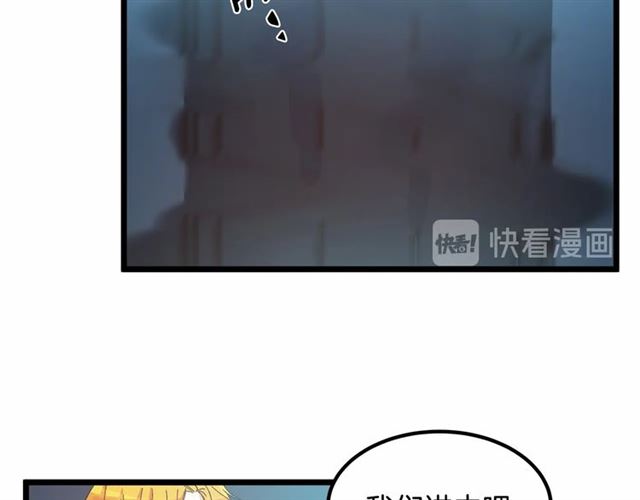 《假扮皇帝未婚妻》第34话 合力举起权杖 第12页