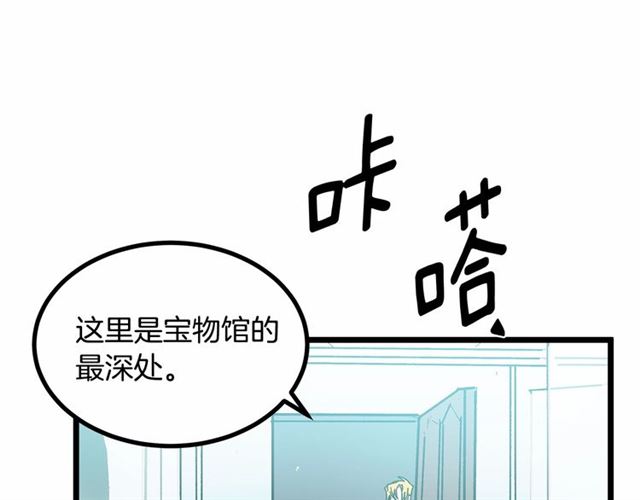 《假扮皇帝未婚妻》第34话 合力举起权杖 第15页