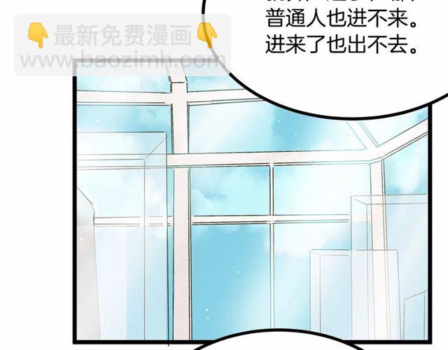 《假扮皇帝未婚妻》第34话 合力举起权杖 第19页
