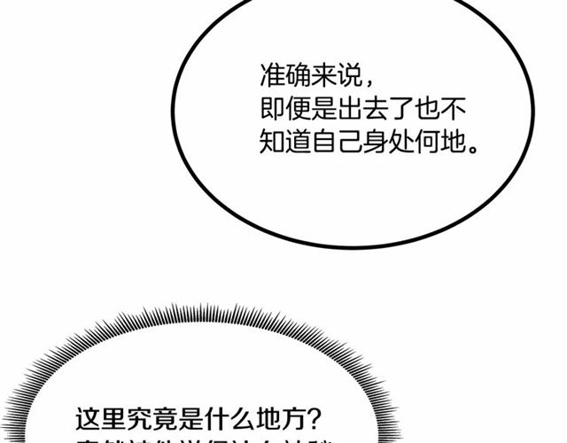 《假扮皇帝未婚妻》第34话 合力举起权杖 第20页