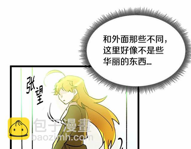 《假扮皇帝未婚妻》第34话 合力举起权杖 第22页