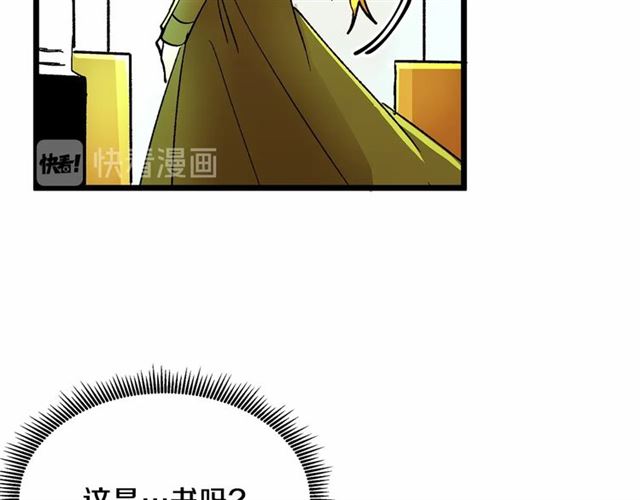《假扮皇帝未婚妻》第34话 合力举起权杖 第23页